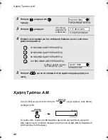 Preview for 248 page of Sharp UX-P410 Operation Manual