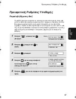 Preview for 253 page of Sharp UX-P410 Operation Manual