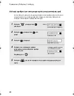 Preview for 254 page of Sharp UX-P410 Operation Manual