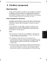 Preview for 259 page of Sharp UX-P410 Operation Manual