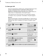 Preview for 264 page of Sharp UX-P410 Operation Manual