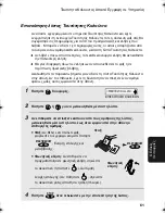 Preview for 267 page of Sharp UX-P410 Operation Manual