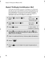 Preview for 270 page of Sharp UX-P410 Operation Manual