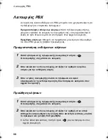 Preview for 272 page of Sharp UX-P410 Operation Manual