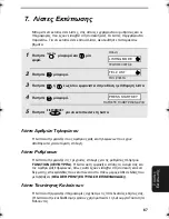 Preview for 273 page of Sharp UX-P410 Operation Manual