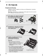 Preview for 276 page of Sharp UX-P410 Operation Manual