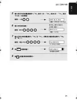 Preview for 104 page of Sharp UX-P520 Operation Manual