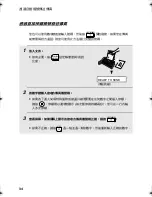 Preview for 117 page of Sharp UX-P520 Operation Manual