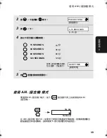 Preview for 122 page of Sharp UX-P520 Operation Manual