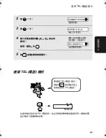 Preview for 124 page of Sharp UX-P520 Operation Manual