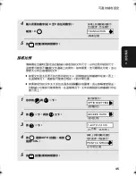 Preview for 128 page of Sharp UX-P520 Operation Manual