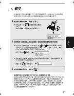 Preview for 130 page of Sharp UX-P520 Operation Manual