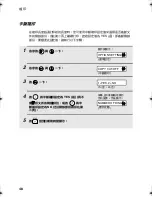 Preview for 131 page of Sharp UX-P520 Operation Manual