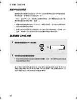 Preview for 133 page of Sharp UX-P520 Operation Manual