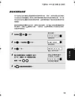 Preview for 136 page of Sharp UX-P520 Operation Manual