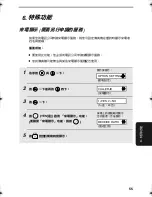 Preview for 138 page of Sharp UX-P520 Operation Manual