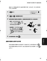 Preview for 140 page of Sharp UX-P520 Operation Manual