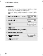 Preview for 141 page of Sharp UX-P520 Operation Manual