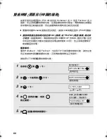 Preview for 143 page of Sharp UX-P520 Operation Manual