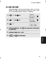 Preview for 144 page of Sharp UX-P520 Operation Manual