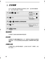 Preview for 145 page of Sharp UX-P520 Operation Manual