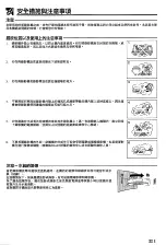 Предварительный просмотр 37 страницы Sharp VC-AA370 Operation Manual