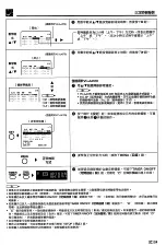 Предварительный просмотр 59 страницы Sharp VC-AA370 Operation Manual