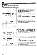 Предварительный просмотр 60 страницы Sharp VC-AA370 Operation Manual