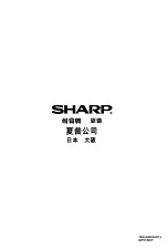 Предварительный просмотр 67 страницы Sharp VC-AA370 Operation Manual