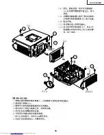 Предварительный просмотр 59 страницы Sharp XV-C100A Service Manual