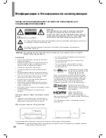 Preview for 82 page of Sherwood R-507 Operating Instructions Manual