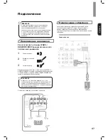 Preview for 87 page of Sherwood R-507 Operating Instructions Manual