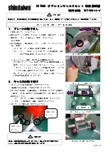Shindaiwa EC7500 Assembly Manual preview