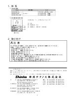 Предварительный просмотр 6 страницы Shinko DSW-100-TR Installation Instructions Manual