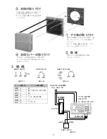 Предварительный просмотр 7 страницы Shinko DSW-100-TR Installation Instructions Manual