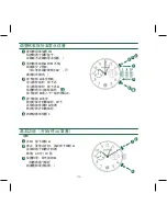 Предварительный просмотр 98 страницы SHINOLA 5021.D Operation Manual & Warranty Book