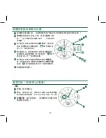 Предварительный просмотр 104 страницы SHINOLA 5021.D Operation Manual & Warranty Book