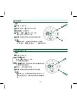 Preview for 105 page of SHINOLA 5021.D Operation Manual & Warranty Book