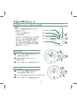 Preview for 119 page of SHINOLA 5021.D Operation Manual & Warranty Book