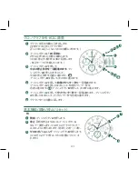 Preview for 123 page of SHINOLA 5021.D Operation Manual & Warranty Book