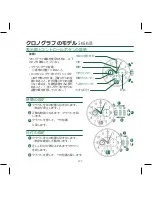 Preview for 125 page of SHINOLA 5021.D Operation Manual & Warranty Book