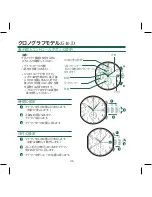 Preview for 128 page of SHINOLA 5021.D Operation Manual & Warranty Book