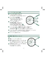 Предварительный просмотр 129 страницы SHINOLA 5021.D Operation Manual & Warranty Book