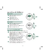 Preview for 131 page of SHINOLA 5021.D Operation Manual & Warranty Book