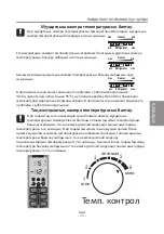 Preview for 67 page of Shivaki HD-360FWENH User Manual