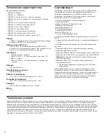 Preview for 44 page of Shure AXT620 Instructions Manual