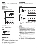 Предварительный просмотр 33 страницы Shure Beta 58 User Manual