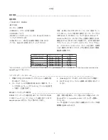 Предварительный просмотр 37 страницы Shure DFR22AZ User Manual