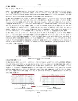 Предварительный просмотр 42 страницы Shure DFR22AZ User Manual