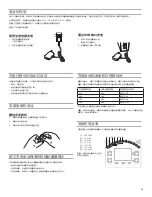 Предварительный просмотр 45 страницы Shure GLX-D User Manual